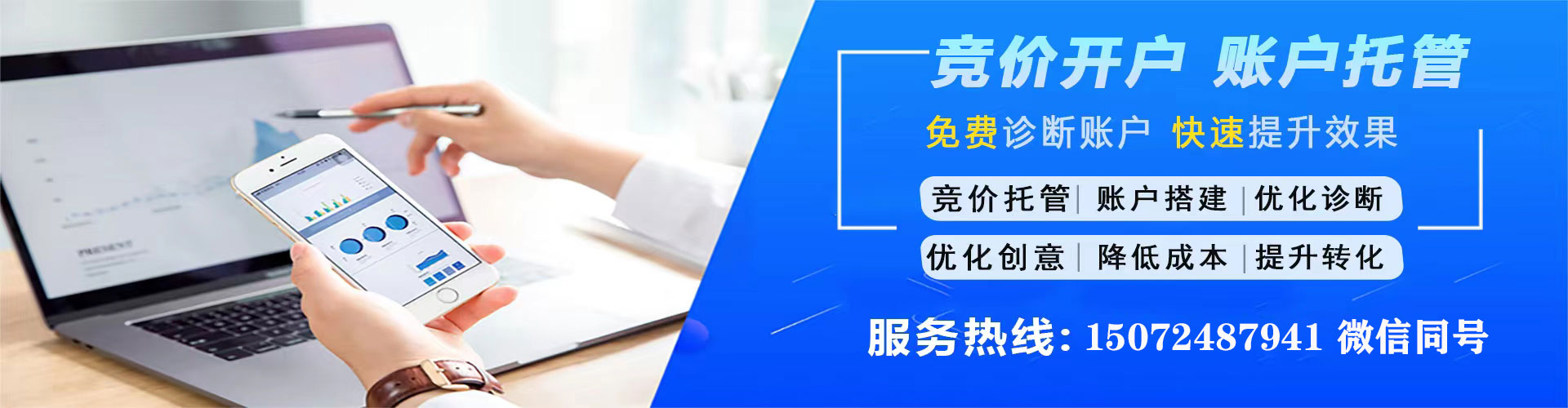内丘竞价推广开户